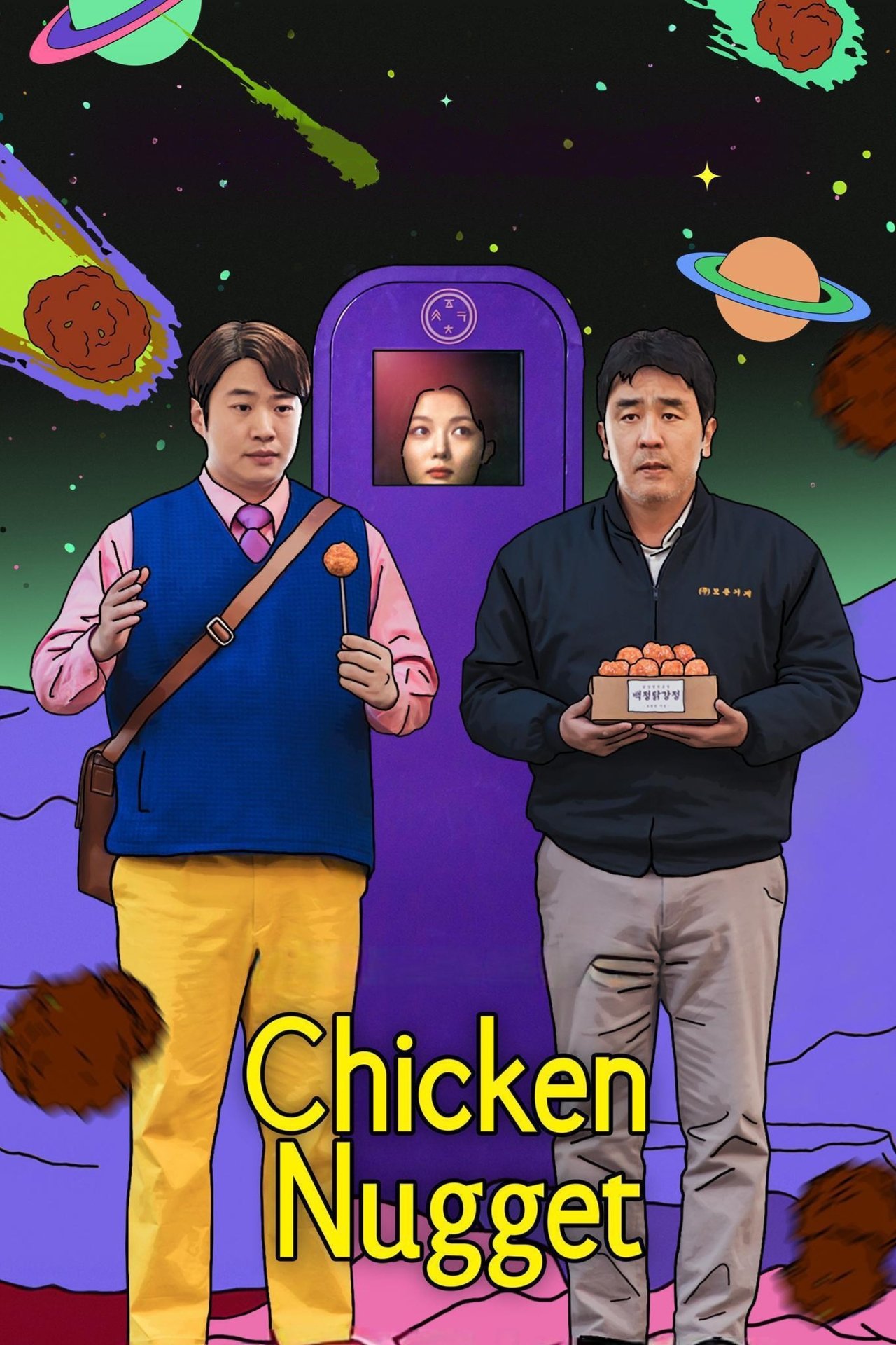 Chicken Nugget Season 1 Multi Audio Hindi-Korean-English 480p 720p 1080p