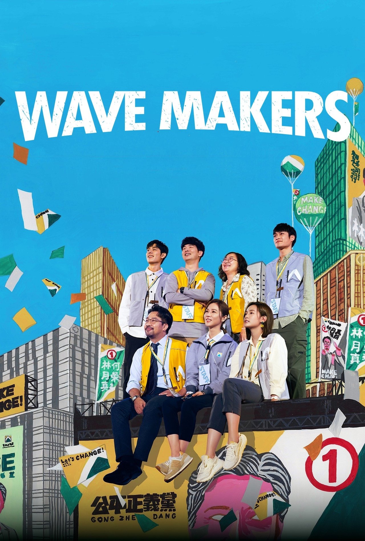 Wave Makers Season 1 Chinese With Hindi Subtitle 720p 1080p