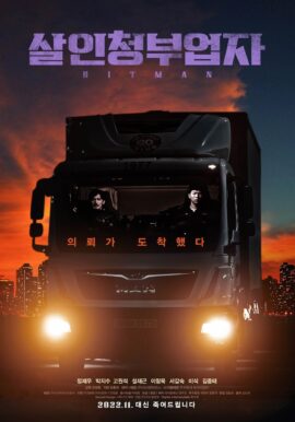 Hit Man 2022 Multi Audio Hindi-English-Korean 480p 720p 1080p