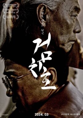 Tiger's Trigger 2024 Multi Audio Hindi-English-Korean 480p 720p 1080p