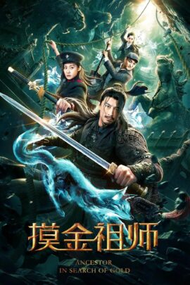Ancestor in Search of Gold 2020 Dual Audio Hindi-Chinese 480p 720p 1080p