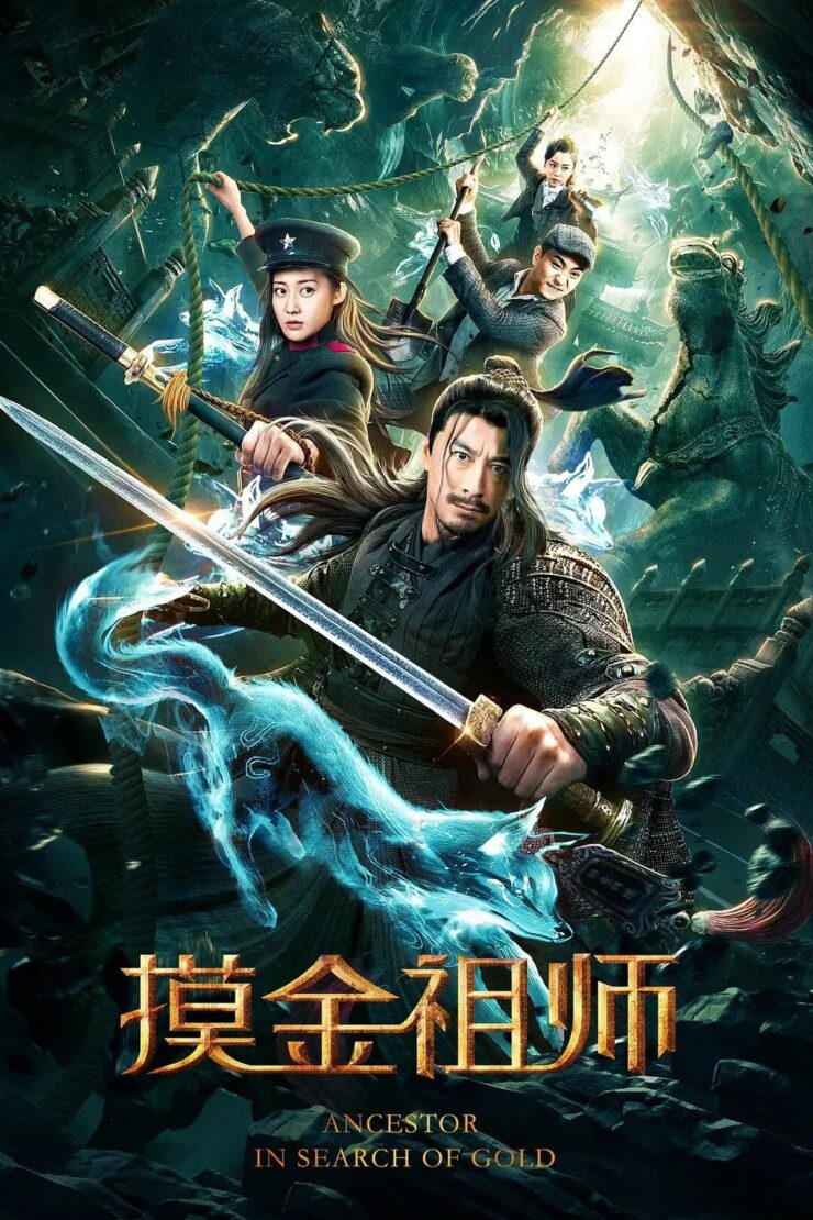 Ancestor in Search of Gold 2020 Dual Audio Hindi-Chinese 480p 720p 1080p