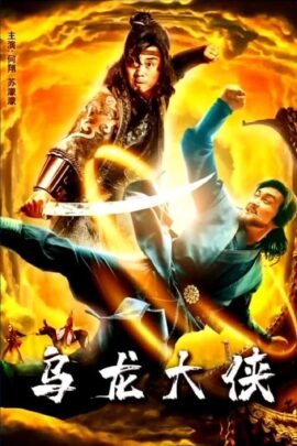 Be A Good Guy 2022 Dual Audio Hindi-Chinese 480p 720p 1080p