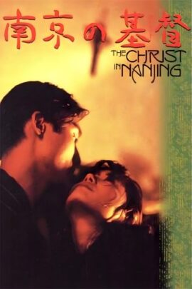 The Christ of Nanjing 1995 Dual Audio Hindi-Chinese 480p 720p 1080p