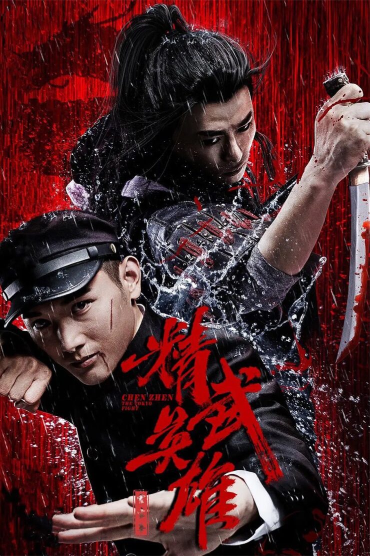 Chen Zhen – The Tokyo Fight 2019 Dual Audio Hindi-Chinese 480p 720p 1080p