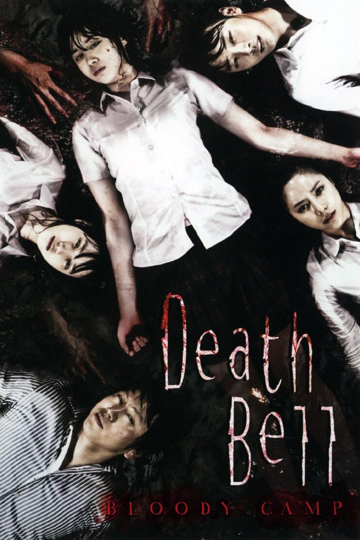 Death Bell 2 2010 English 480p 720p 1080p