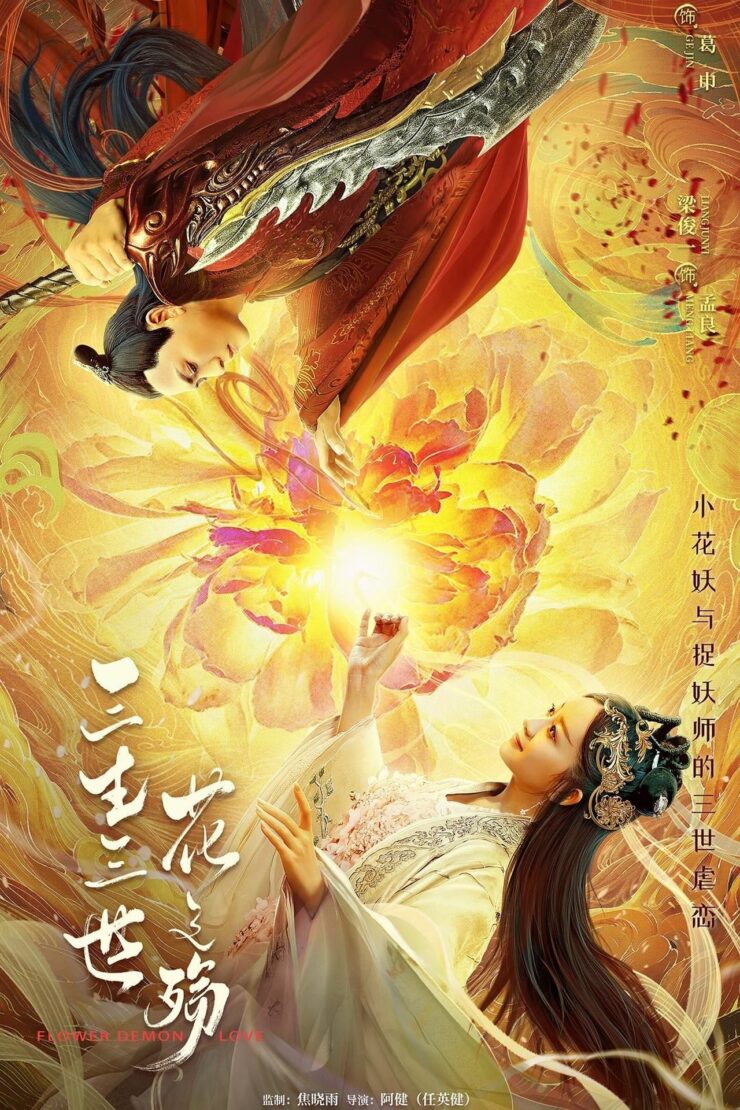 Demon Flower Love 2022 Dual Audio Hindi-Chinese 480p 720p 1080p