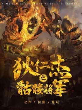 Detective Dee and Skeleton General 2022 Dual Audio Hindi-Chinese 480p 720p 1080p