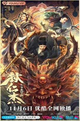 Di Renjie Flying Head Rakshasa 2020 Dual Audio Hindi-Chinese 480p 720p 1080p