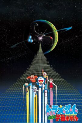 Doraemon: Nobita's Little Star Wars 1985 Multi Audio Hindi-English-Japanese 480p 720p 1080p