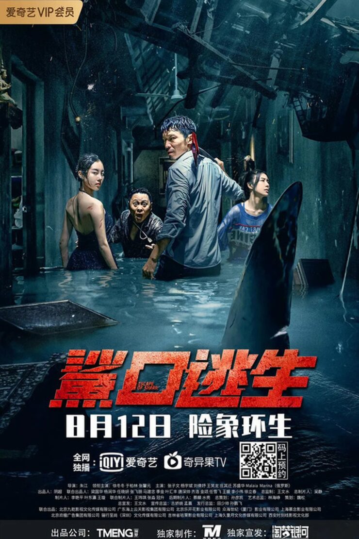 Escape of Shark 2021 Dual Audio Hindi-Chinese 480p 720p 1080p