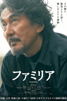 Familia 2023 Multi Audio Hindi-English-Spanish 480p 720p 1080p