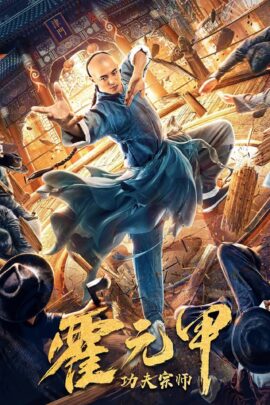 Fearless Kungfu King 2020 Dual Audio Hindi-Chinese 480p 720p 1080p