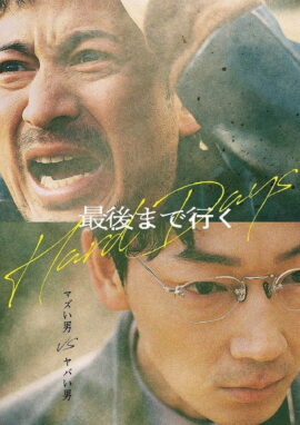 Hard Days 2023 Dual Audio English-Japanese 480p 720p 1080p