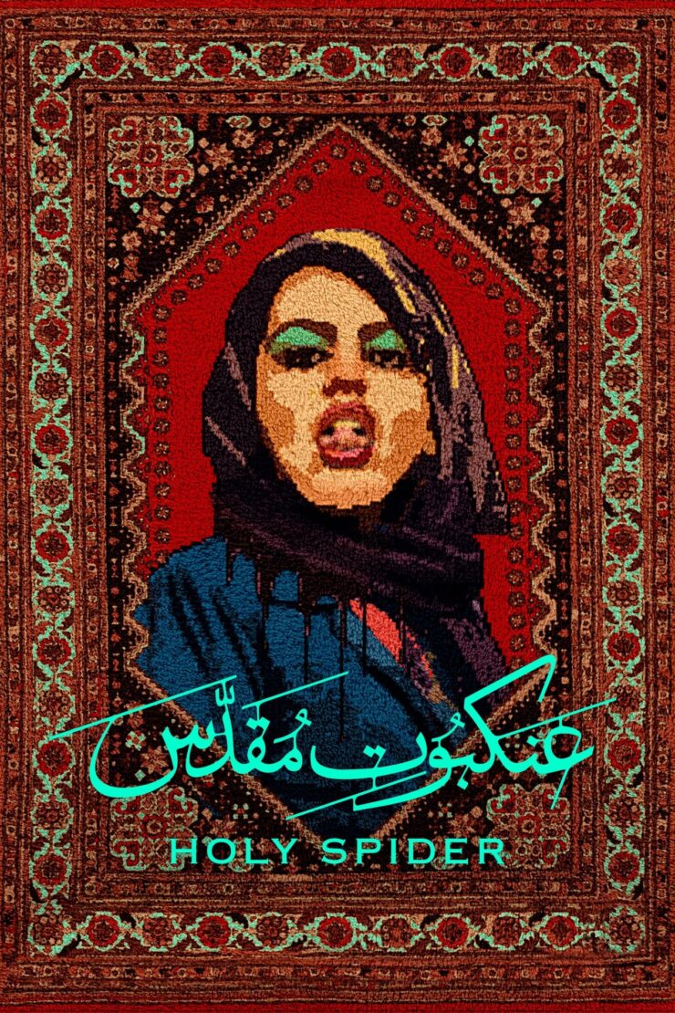 Holy Spider 2022 Persian With Hindi Subtitle 480p 720p 1080p