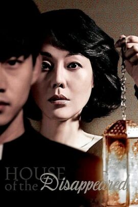 House of the Disappeared 2017 Dual Audio Hindi-Korean 480p 720p 1080p