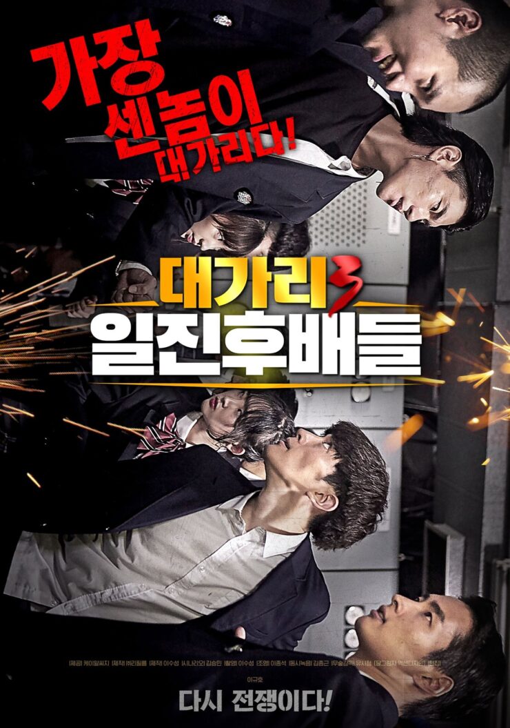 The Dominator 3 - Junior Bullies 2020 Multi Audio Hindi-English-Korean 480p 720p 1080p