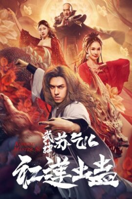 Kung Fu Master Su: Red Lotus Worm 2022 Dual Audio Hindi-Chinese 480p 720p 1080p