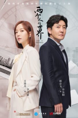 Love in Shanghai Season 1 Hindi Dubbed
