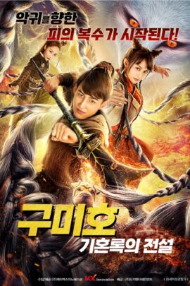 Nine Braid Fox 2021 Dual Audio Hindi-Chinese 480p 720p 1080p