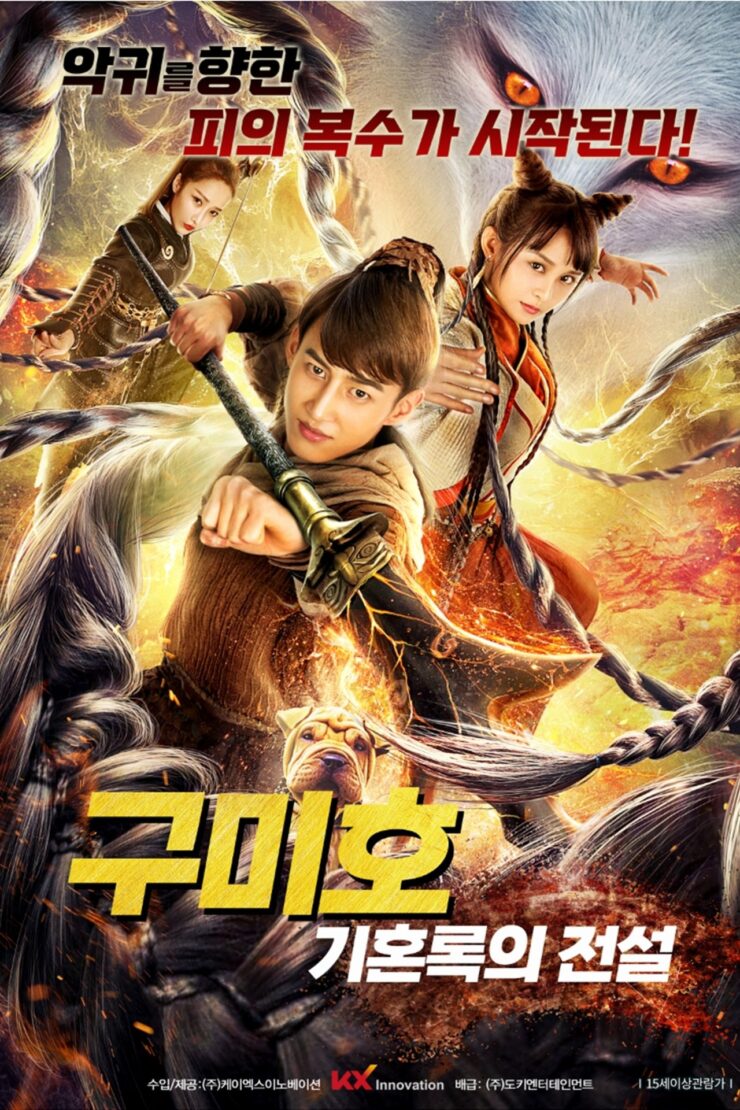 Nine Braid Fox 2021 Dual Audio Hindi-Chinese 480p 720p 1080p