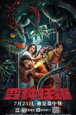 Nowhere To Hide 2021 Dual Audio Hindi-Chinese 480p 720p 1080p