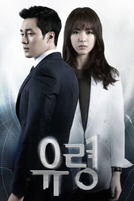 Ghost Season 1 Korean With Hindi Subtitle 720p 1080p