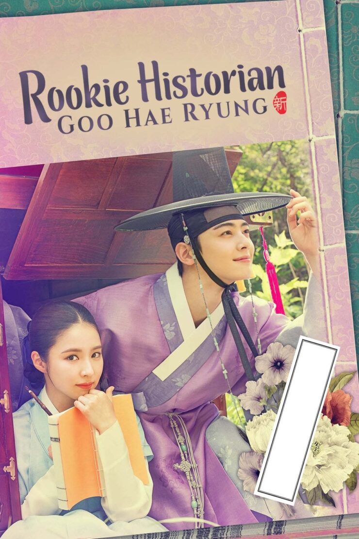 Rookie Historian Goo Hae-Ryung Season 1 Korean With Hindi Subtitle 720p 1080p