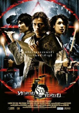 Six 2004 Dual Audio Hindi-Thai 480p 720p 1080p