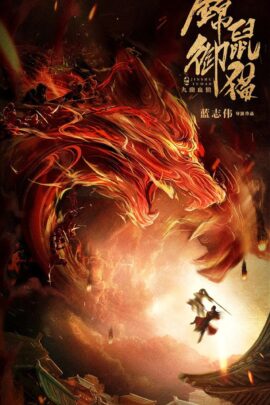 The Brocade Mouse Royal Cat Nine Deep Blood Wolf 2021 Dual Audio Hindi-Chinese 480p 720p 1080p