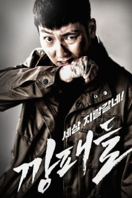 The Gangsters 2019 Dual Audio Hindi-Korean 480p 720p 1080p