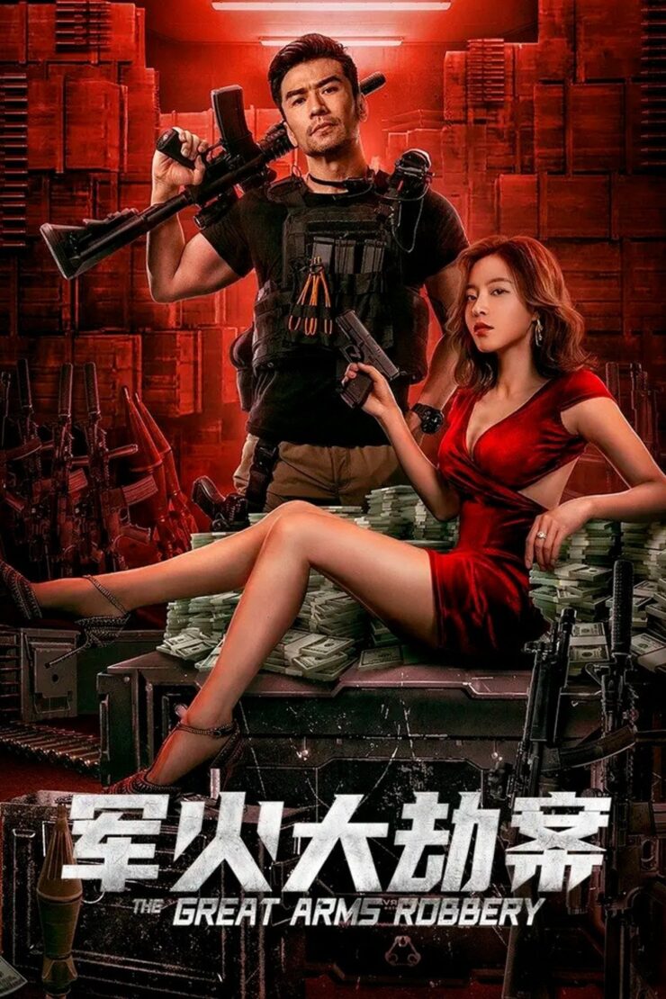 The Great Arms Robbery 2022 Dual Audio Hindi-Chinese 480p 720p 1080p