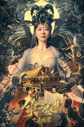 The Guqin Requiem 2021 Dual Audio Hindi-Chinese 480p 720p 1080p