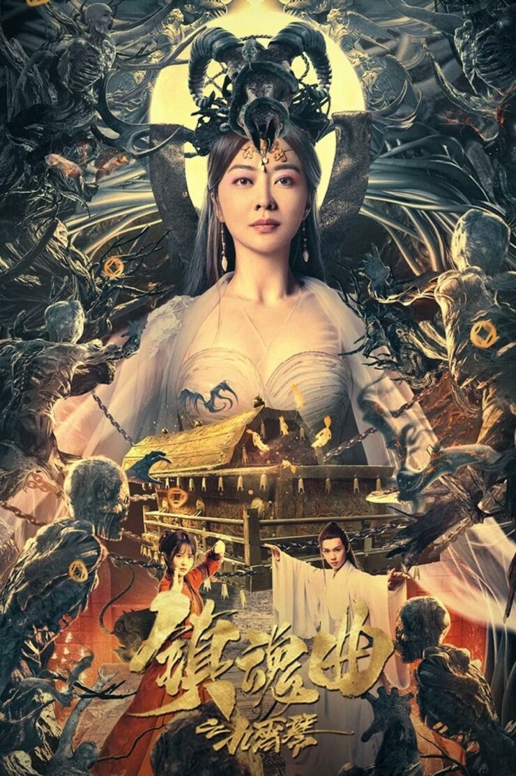 The Guqin Requiem 2021 Dual Audio Hindi-Chinese 480p 720p 1080p