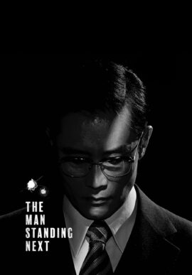 The Man Standing Next 2020 Dual Audio Hindi-Korean 480p 720p 1080p