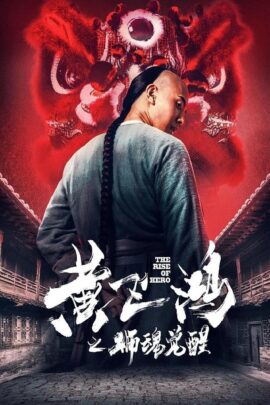 The Rise of Hero 2019 Dual Audio Hindi-Chinese 480p 720p 1080p