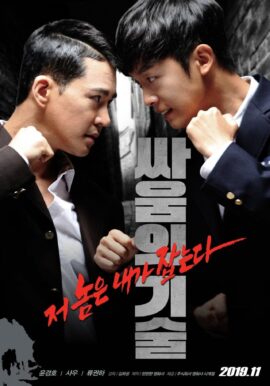 The Techniques of Fighting 2019 Dual Audio Hindi-Korean 480p 720p 1080p