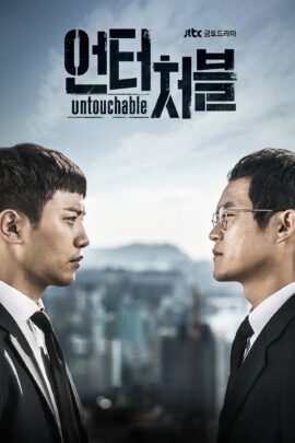 The Untouchables Season 1 Dual Audio Hindi-Korean 720p 1080p