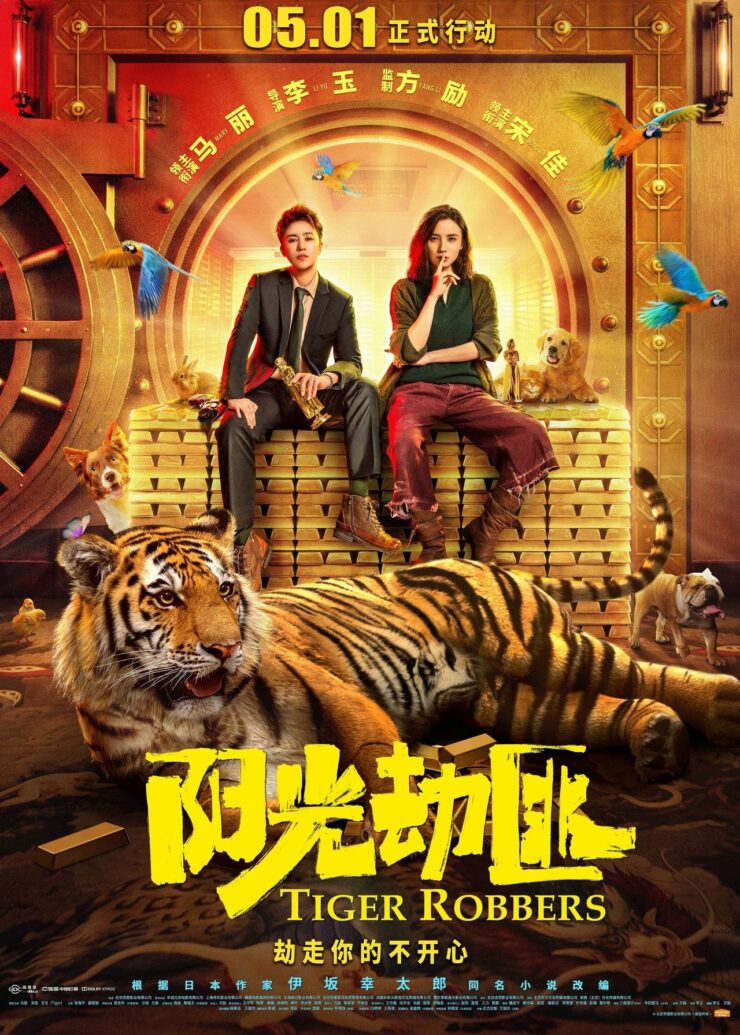Tiger Robbers 2021 Dual Audio Hindi-Chinese 480p 720p 1080p