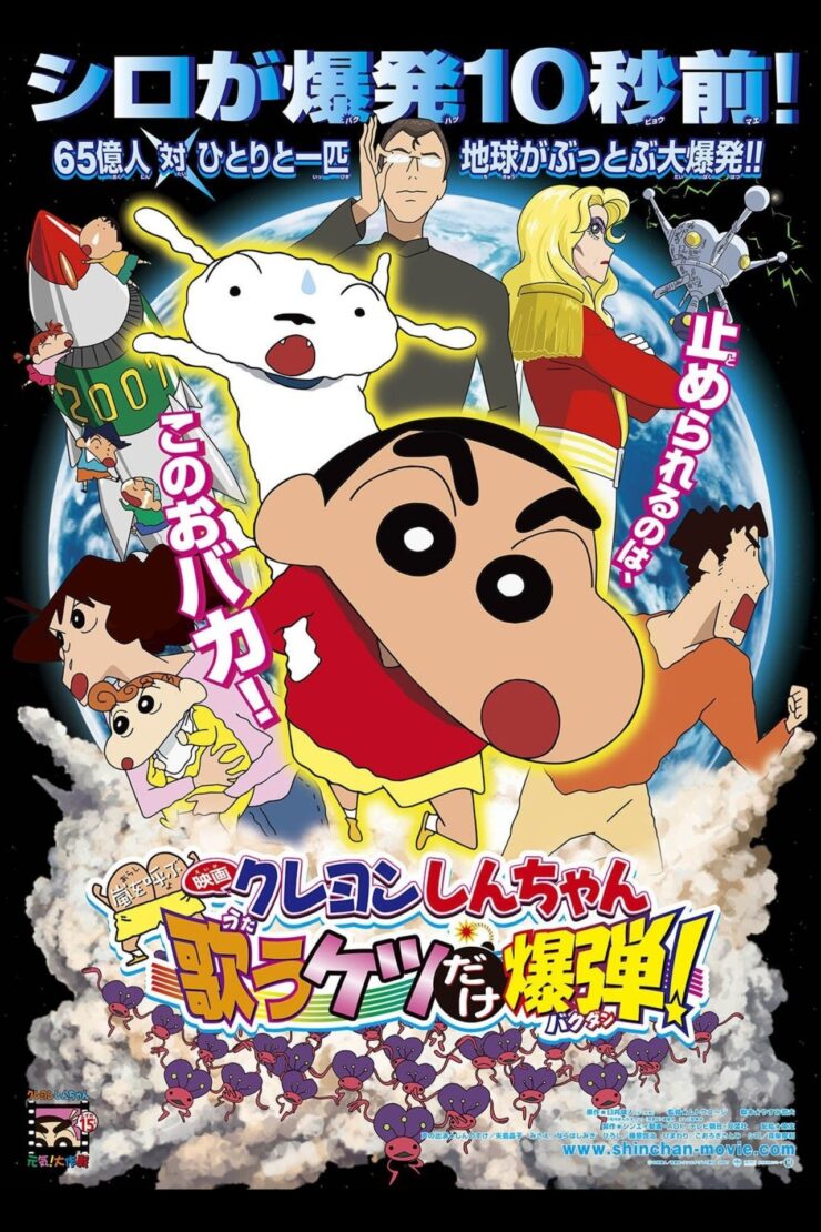 Crayon Shin-chan: Invoke a Storm! The Singing Buttocks Bomb 2007 Dual Audio Hindi-Japanese 480p 720p 1080p