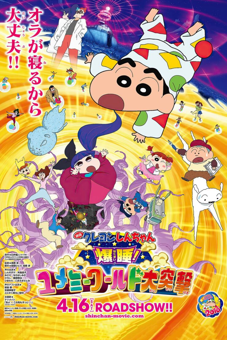 Crayon Shin-chan: Fast Asleep! Dreaming World Big Assault! 2016 Dual Audio Hindi-Japanese 480p 720p 1080p