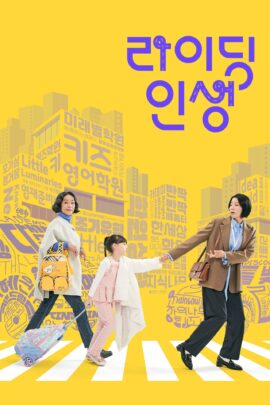 Mother and Mom Season 1 Korean With Hindi Subtitle 720p 1080p