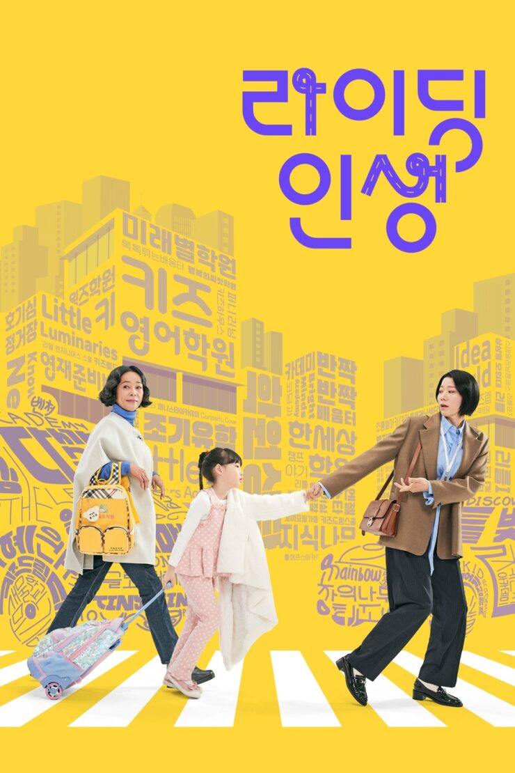 Mother and Mom Season 1 Korean With Hindi Subtitle 720p 1080p