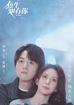 Fish Show You Season 1 Multi Audio Hindi-English-Chinese 480p 720p 1080p